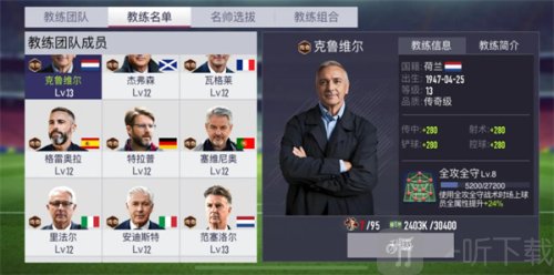超迷足球安卓版下载