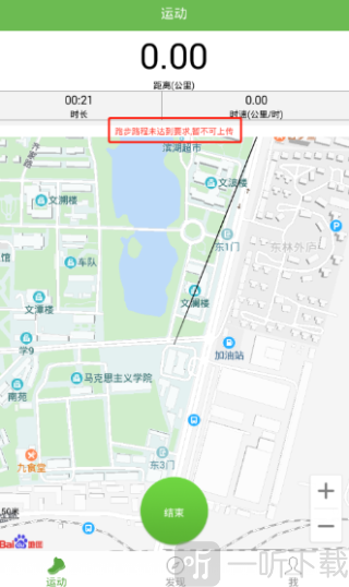 飞翔的红蜻蜓app下载