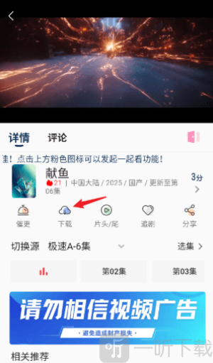 幕影四季下载安装手机版