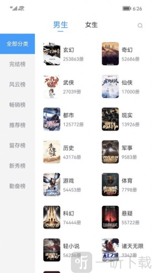 小书阁免费小说app下载
