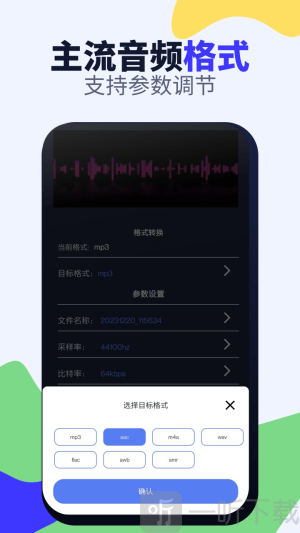 视频转换MP4软件免费下载