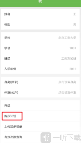 飞翔的红蜻蜓app下载