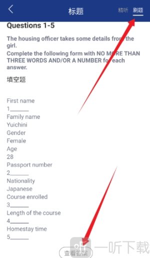 英语朗读宝app下载安装免费