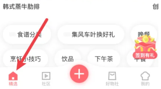 日日煮app免费最新版下载