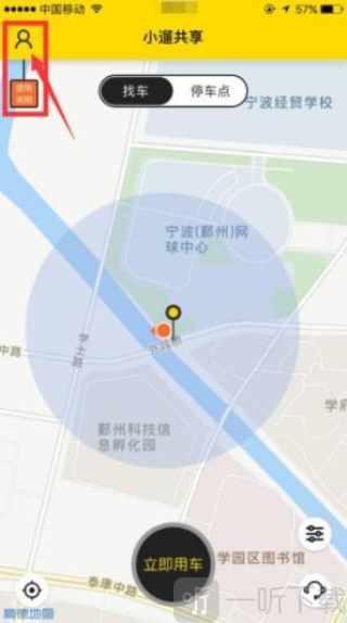 小遛共享单车app最新版下载