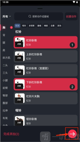 开练健身app下载