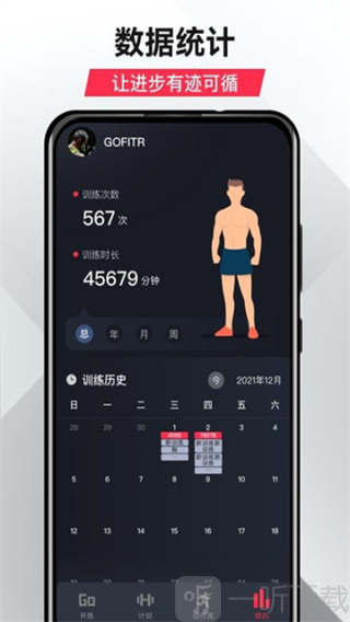 开练健身app下载