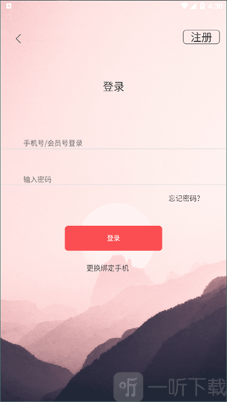 文旅通app下载