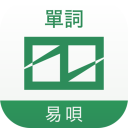 易呗单词app免费下载
