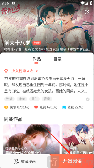 FAKKU漫画最新版下载