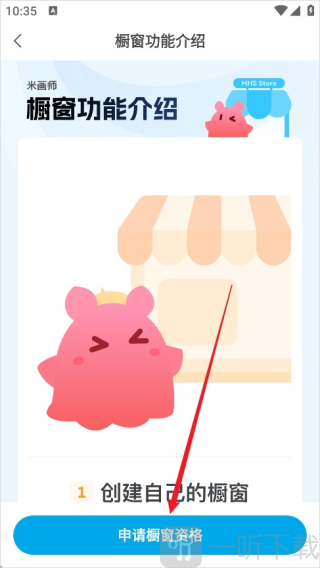 米画师接单平台app下载