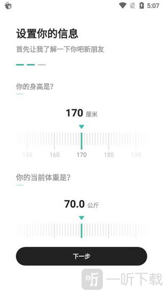饭橘减肥app免费版下载