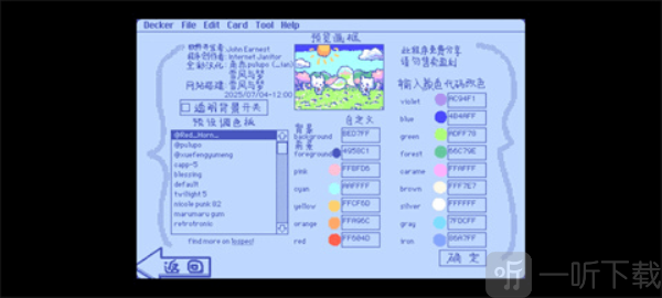 wigglepaint下载安装最新版本