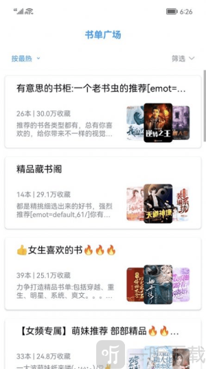 小书阁免费小说app下载