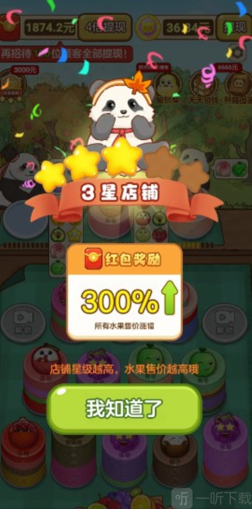 解压水果店赚钱小游戏