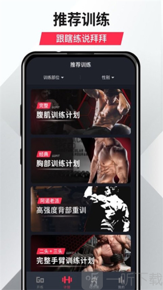 开练健身app下载