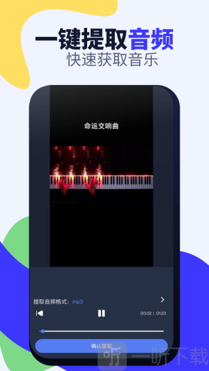 视频转换MP4软件免费下载