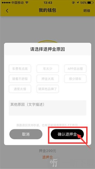 小遛共享单车app最新版下载
