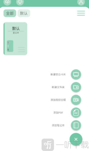 Anki笔记森林最新版下载