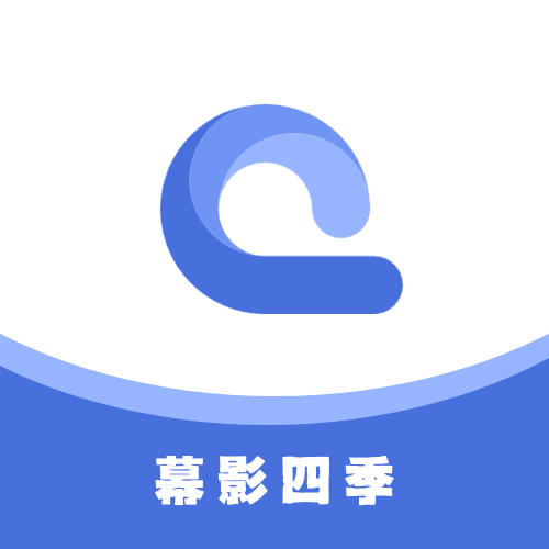 幕影四季下载安装手机版