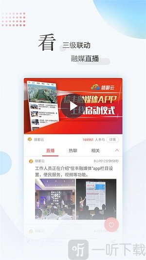 江西新闻联播2025最新下载