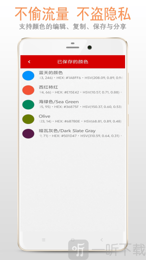 颜色提取器下载手机版app