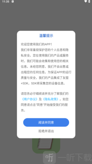 淘宜容记app最新版下载
