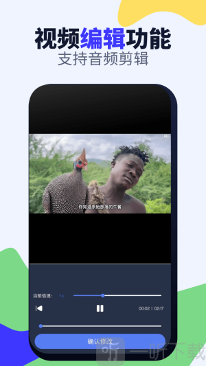 视频转换MP4软件免费下载