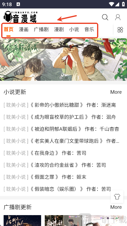 音漫域app手机版