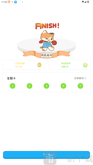 Tiku题库刷题免费版下载