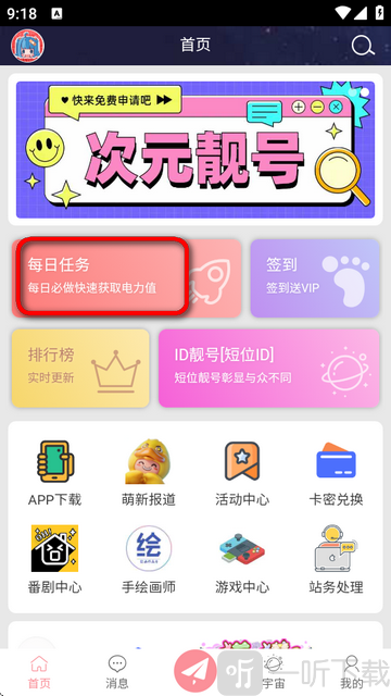 CosZ软件安卓版