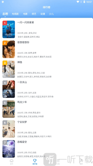WTV影视大全去广告版