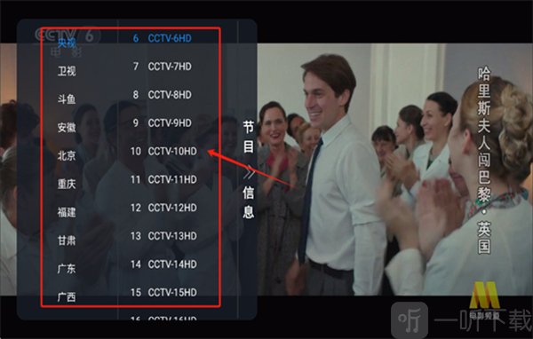 乘风TV电视版app