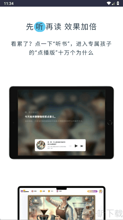 波波熊学伴最新版安装