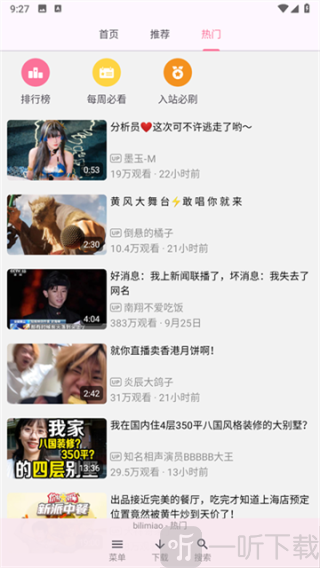 bilimiao哔哩喵下载