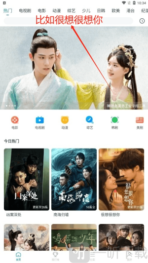 WTV影视大全去广告版