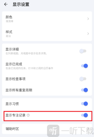 TickTick安卓版下载