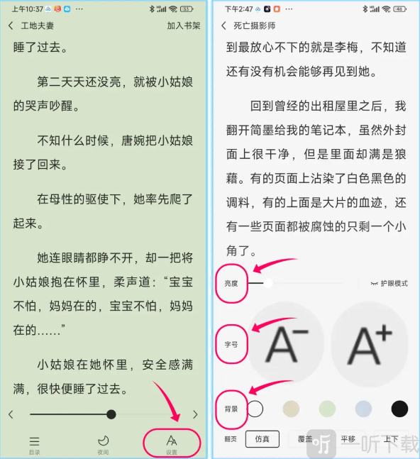 阅瞬圈app下载