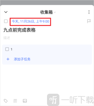TickTick安卓版下载