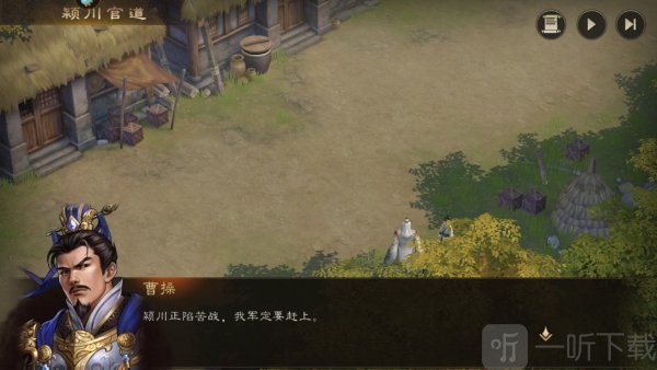 新三国志曹操传手机版下载