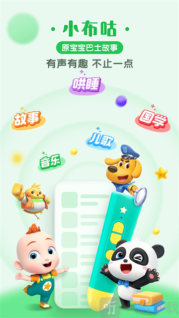 小布咕app下载