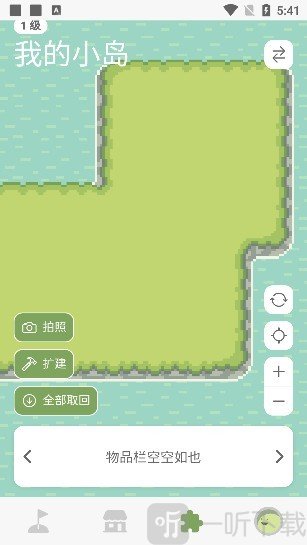 习惯岛养成打卡安卓版下载