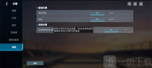 代号血战国际版下载
