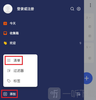 TickTick安卓版下载