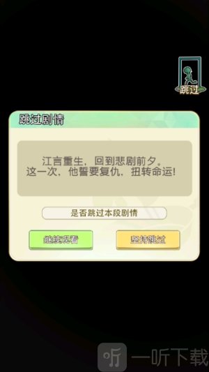 知道我身份你哭什么游戏免费版下载