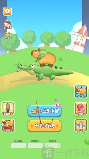 消不到我吧小游戏最新版本下载