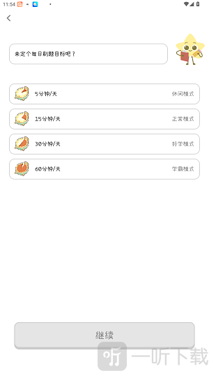 Tiku题库刷题免费版下载
