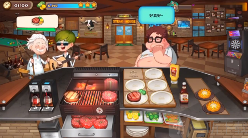 烹饪冒险最新版中文下载