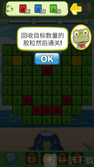 吃货青蛙环游世界安卓版下载
