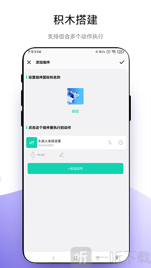 自定义小组件图标app下载